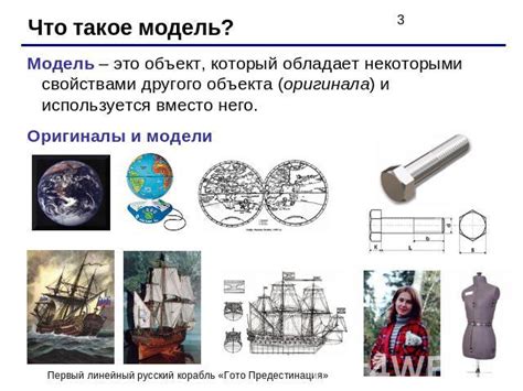 Изучение разнообразных моделей и их функциональных возможностей