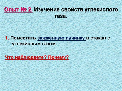 Изучение свойств вещества: определение характеристик газа