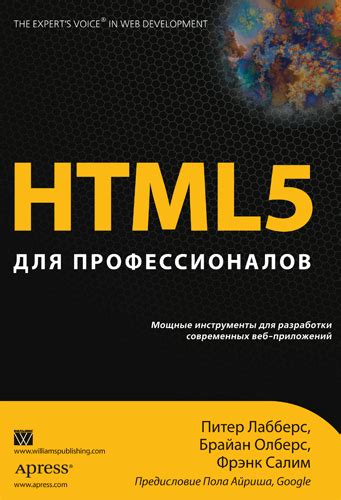 Изучение современных технологий и инструментов для разработки веб-приложений