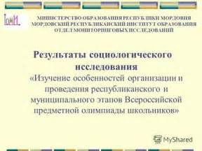 Изучение требований и особенностей организации