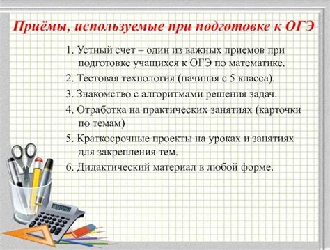 Изучение требований к позиции: путь к успешной кандидатуре