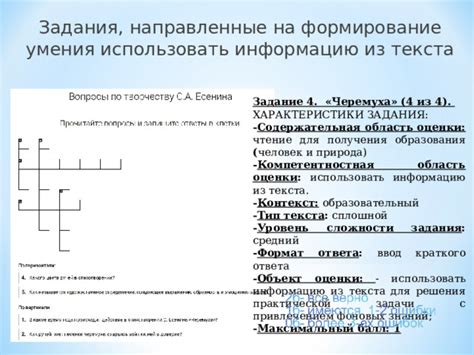 Изучите контекст и анализируйте информацию для объективной оценки