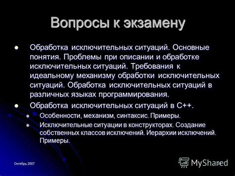 Изучите принципы работы и основные требования к механизму, обеспечивающему функционирование двери