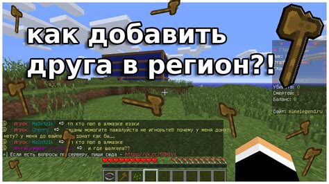 Изучите причины для ограничения доступа друга в свой мир в Minecraft
