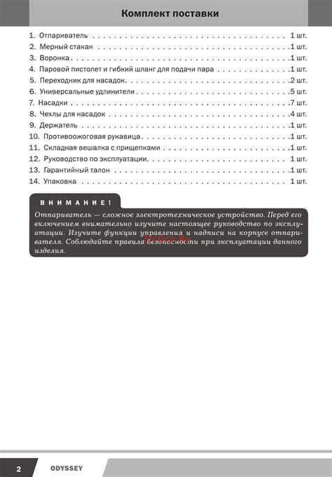 Изучите руководство и инструкцию