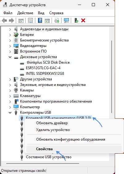 Изучите свойства безпроводных USB-адаптеров