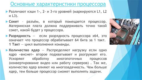 Изучите технические характеристики процессора на официальном интернет-ресурсе производителя