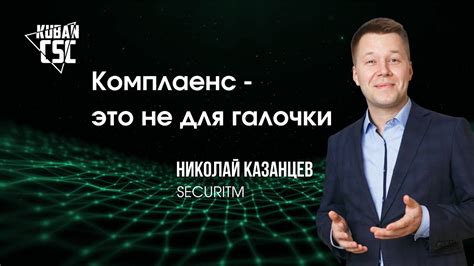 Изучите требования регуляторов