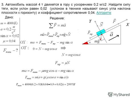 Изучите физическую сущность действия силы при ударе