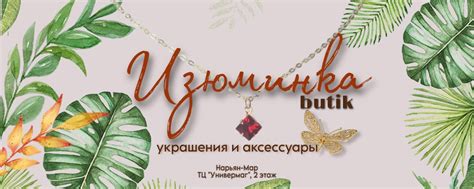 Изюминка фигурки – детали и аксессуары