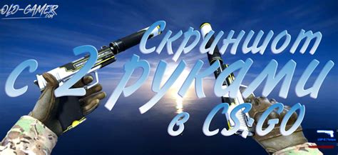 Имеющиеся бонусы и недостатки при отключении фона в игре CS:GO