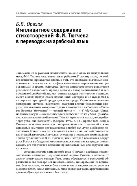 Имплицитное содержание фразы "не от этого мира"