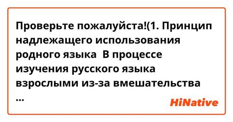 Импортанс использования родного языка в Surroundead