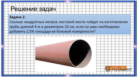 Импортантность отображения левой трубы: задача и ее решение