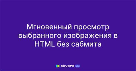 Импортирование выбранного изображения в платформу "bbb"