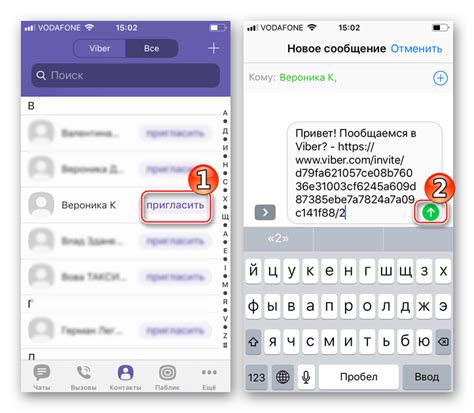 Импортирование контактов в мессенджер Viber