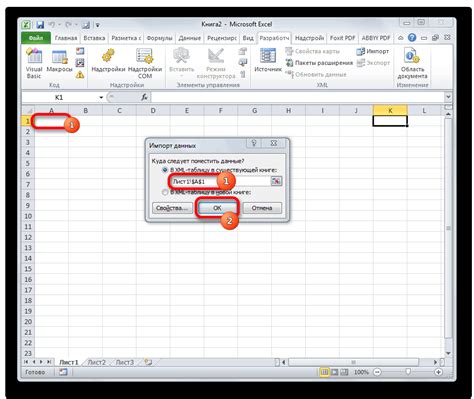 Импорт данных из XML файла в программу Excel 2010