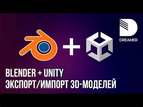 Импорт и настройка трехмерных моделей в платформе разработки Unity