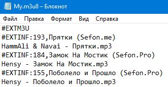 Импорт плейлиста: последовательность действий с выбранной переносной памятью