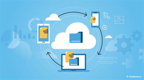 Импорт скопированной информации в облачное хранилище