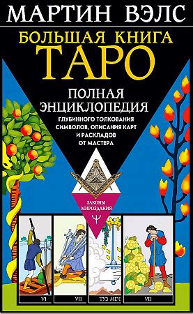 Импульсы и подсознание: толкования снов и символов