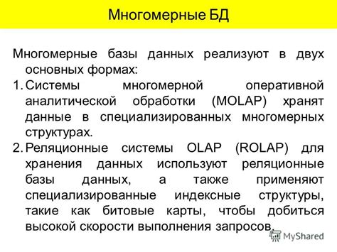 Индексы в многомерных структурах данных: примеры и советы по применению