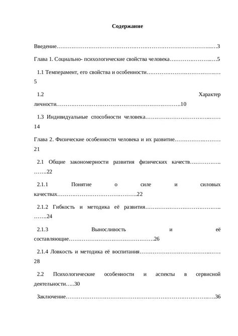 Индивидуальные особенности и физические параметры сфинкса