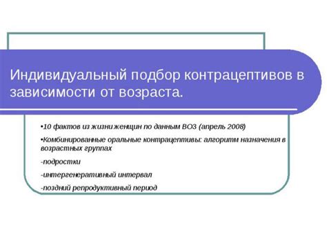 Индивидуальный подбор пипетки в зависимости от поставленной задачи