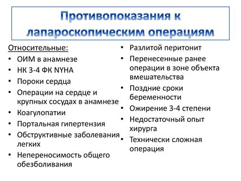 Индикации и противопоказания к проведению процедуры сухосоейки