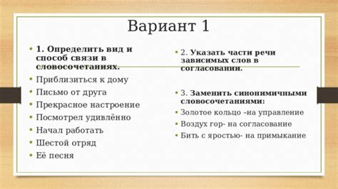 Индикация связи: отличительные признаки выявления зависимых слов