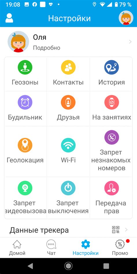 Инициализация функций для работы с KidPhone 3G