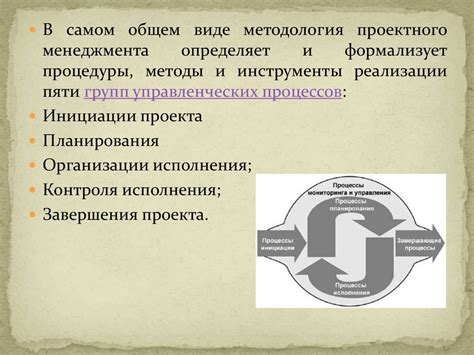 Инкрементальный подход к достижению цели