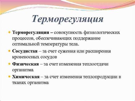 Инкубация и поддержание оптимальной температуры