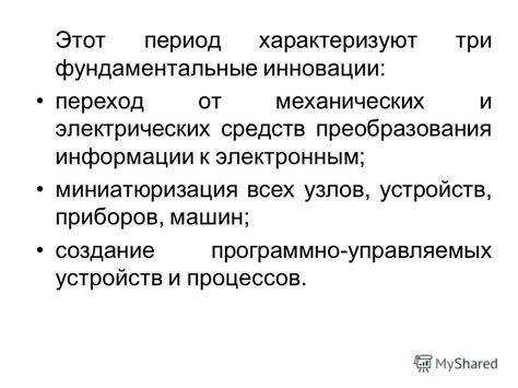 Инновации в функционировании магазинов: переход к электронным очередям и самообслуживанию