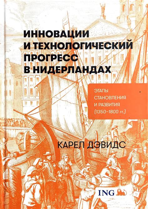 Инновации и технологический прогресс: нововведения, развитие и современные тенденции в сфере производства