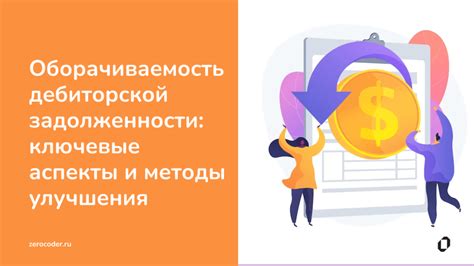 Инновационные концепции и ключевые аспекты улучшения системы вознаграждений