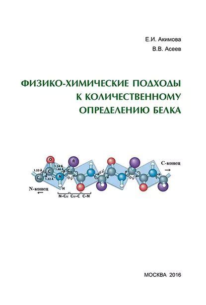 Инновационные подходы к определению ацетона в биологических жидкостях в условиях дома