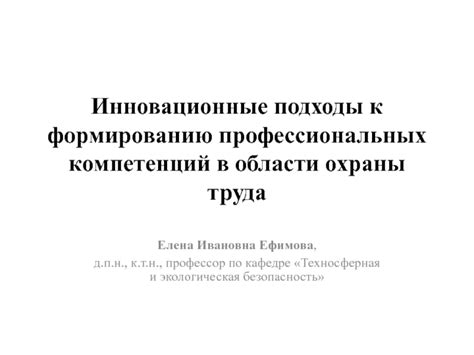 Инновационные подходы к организации труда в Японии