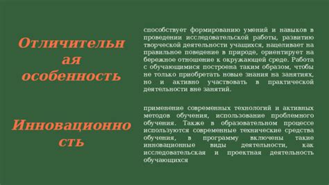 Инновационные подходы к формированию фундаментальных навыков: применение современных технологий