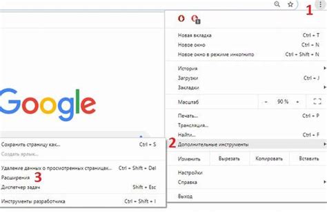 Инструкции по удалению Румс расширения из Google Chrome