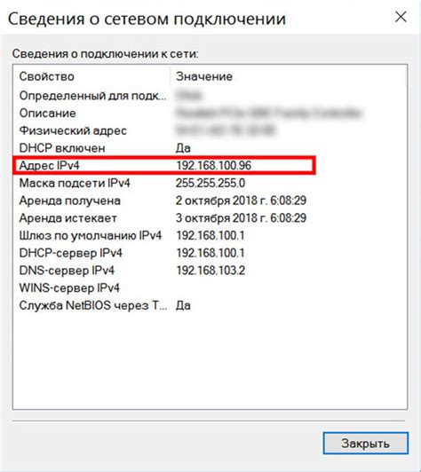 Инструкция: как отыскать адрес компьютера в сети