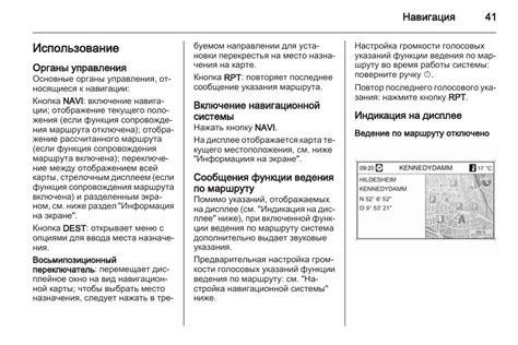 Инструкция для запуска навигационной системы на портативном устройстве