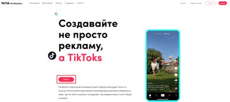 Инструкция по настройке приложения TikTok