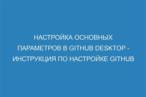 Инструкция по оптимальной настройке основных параметров и функциональности мини-чата