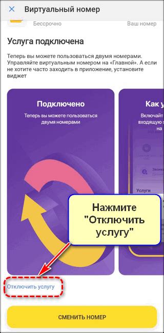 Инструкция по отключению услуги "Идентификация абонента" через контактный центр