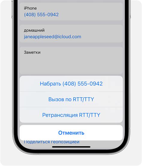 Инструкция по открытию RTT файла на iOS устройствах