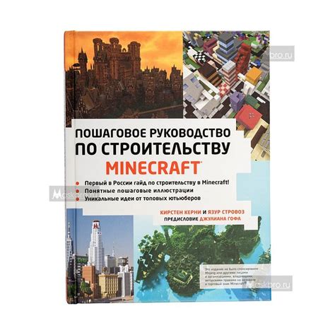 Инструкция по проведению торгов в Minecraft: пошаговое руководство