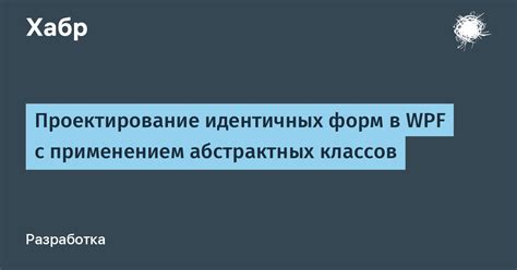 Инструкция по разработке библиотеки классов с применением WPF в C#