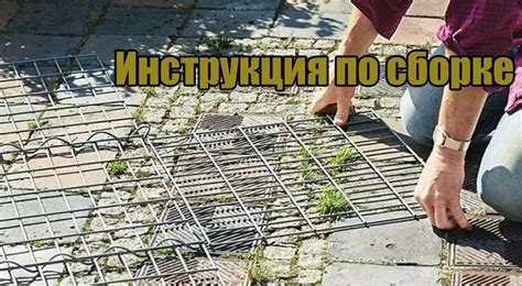 Инструкция по сборке габионной конструкции: основные этапы и полезные рекомендации