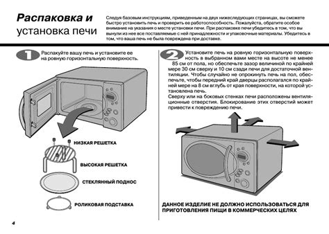 Инструкция по установке текущего времени на микроволновку модели Whirlpool